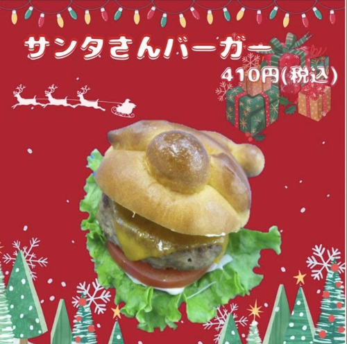 【12月の新商品】サンタさんバーガー