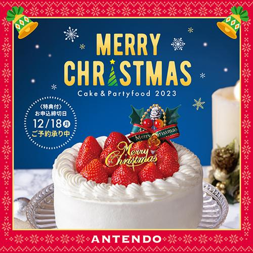 クリスマス商品ご予約承り中！