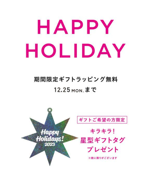 ギフトラッピング無料！！