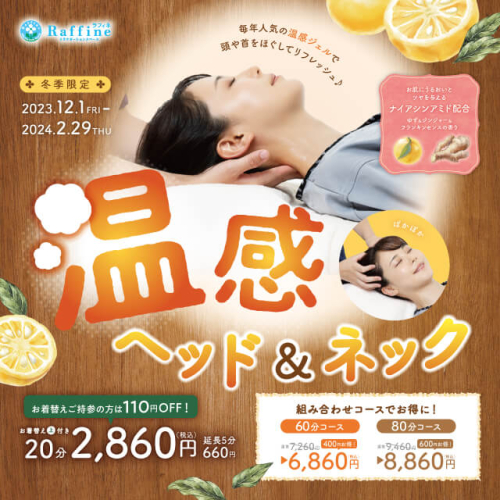 ＼季節限定コースのご紹介／