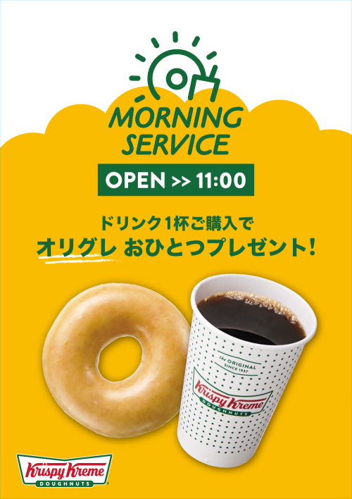 MORNING  SERVICE (AM8:00〜AM11：00)