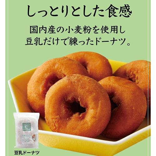 紀ノ国屋「豆乳ドーナツ」🍩イチオシ商品のご紹介🍩