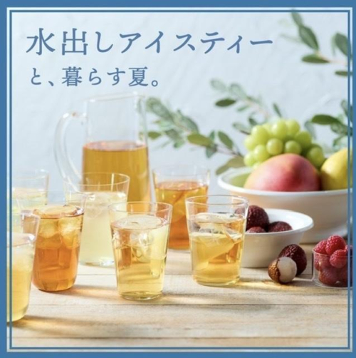 2024年新作フレーバーも登場！Afternoon Teaの水出しアイスティー♪