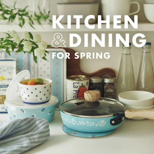 春の食卓を華やかに彩る、キッチン&ダイニングアイテム