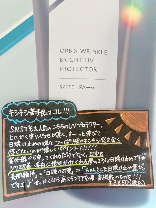 1本で3役！せっかくなら最高峰のUVケア始めましょ♡