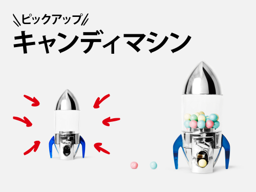 おすすめピックアップアイテム