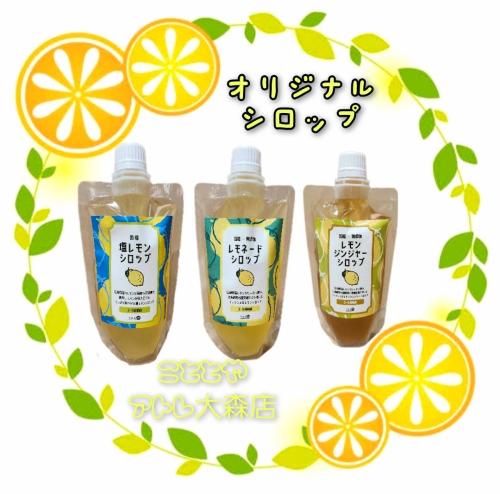さっぱり美味しい🍋