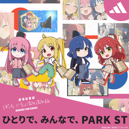 ぼっち・ざ・ろっく！コラボキャンペーン実施中☆