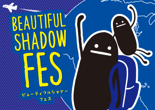 【グラニフ“推し活”祭り、「BEAUTIFUL SHADOW FES」!】