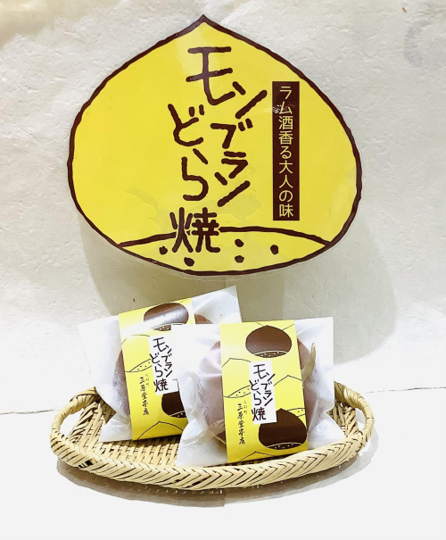モンブランどら焼きのご紹介