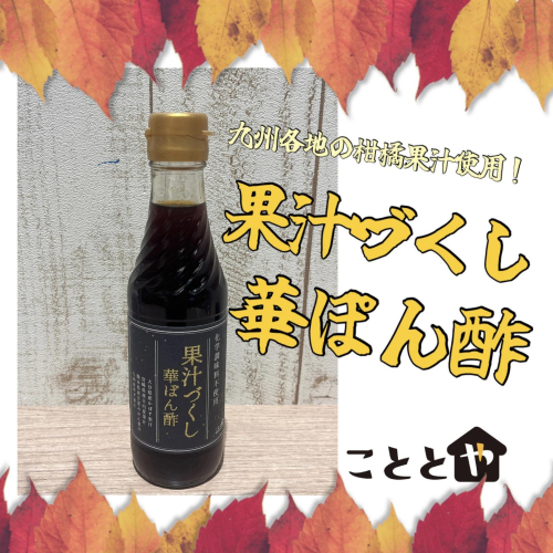 オリジナルぽん酢入荷！