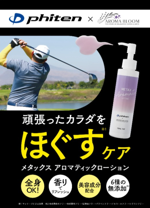 ＼家族みんなでコリほぐし／