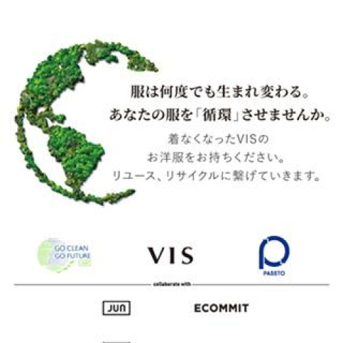 リユース・リサイクルプロジェクトがVISでスタート！