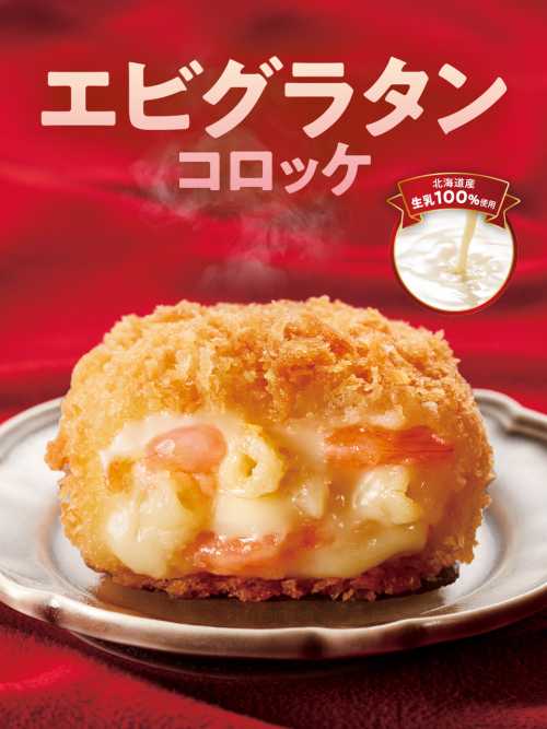 エビグラタンコロッケ販売中！