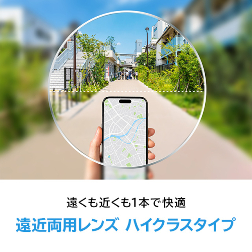 両面累進設計の「遠近両用レンズ ハイクラスタイプレンズ」が登場