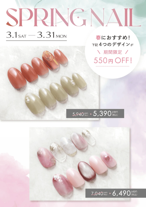 【3月限定】お得な春ネイルキャンペーン実施♪