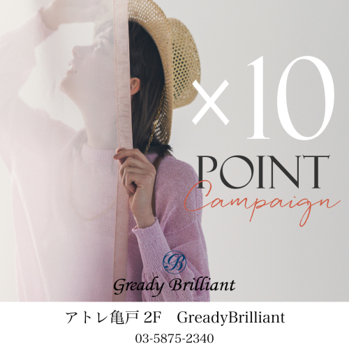 ‼️ポイント10倍キャンペーン‼️