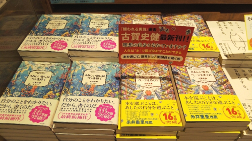 おすすめ本の紹介です！