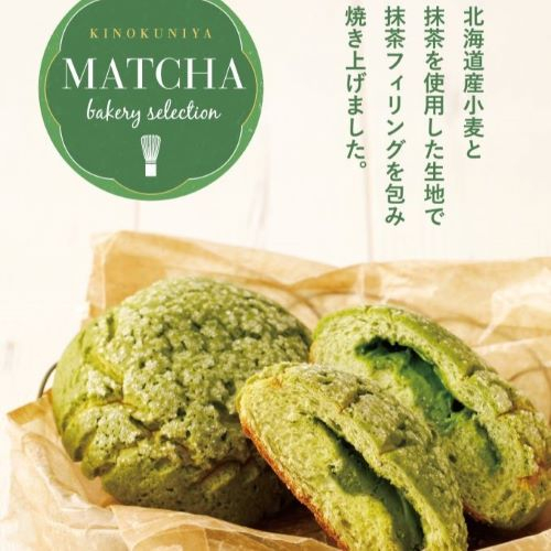KINOKUNIYA Bakery　　　　　　　　　　🍵今月のおすすめ🍵