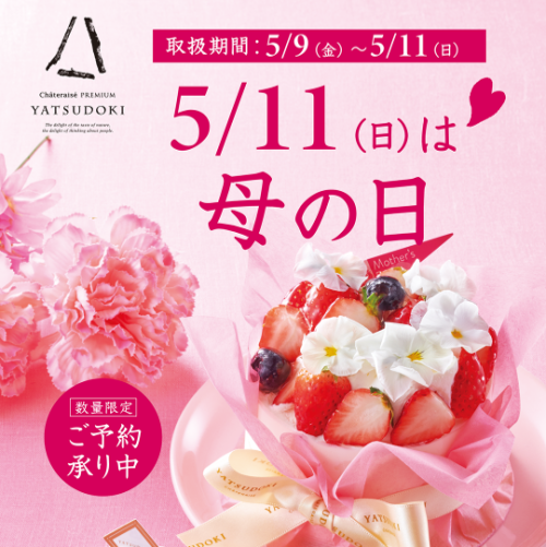 母の日🌹いつも ありがとう