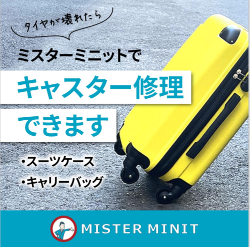 スーツケースのタイヤ交換修理やってます！