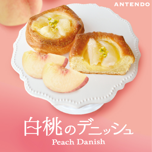 「白桃のデニッシュ」新発売！