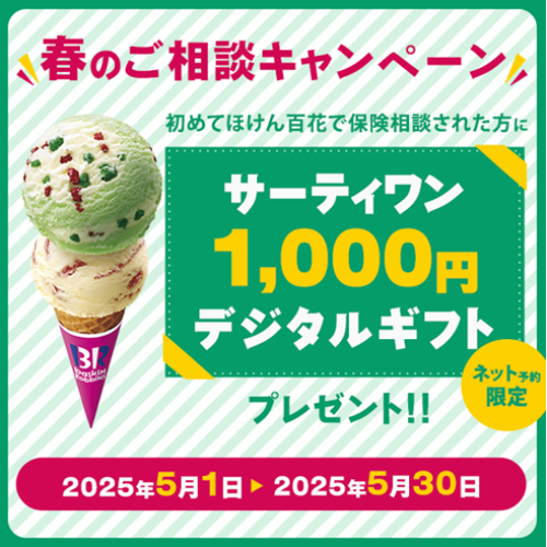 初めてのご相談時はぜひネット予約から！