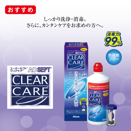 かんたんケアが特別プライス♪♪