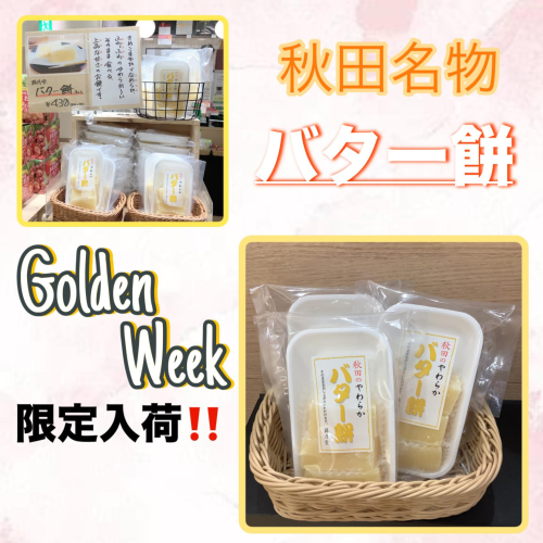 期間＆数量限定入荷‼️