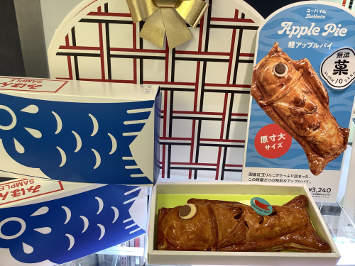 鯉アップルパイ🍎　5月3日～5月5日期間限定販売中
