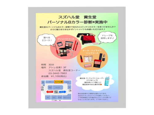 毎日実施中✨