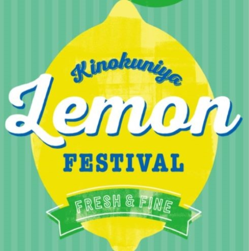 KINOKUNIYA Bakery　　　　　　　　　　　　　🍋レモンフェスティバル🍋