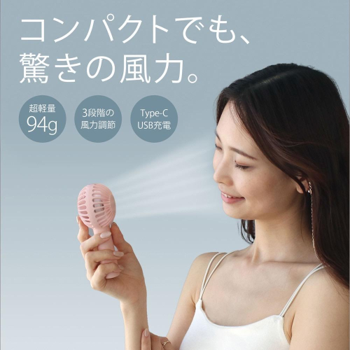 ハンディファン♡