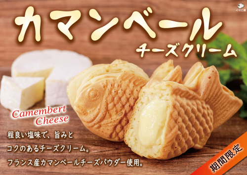 5月の曜日限定商品