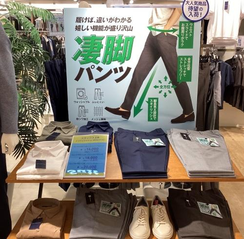 今年も凄脚パンツ入荷しました☆