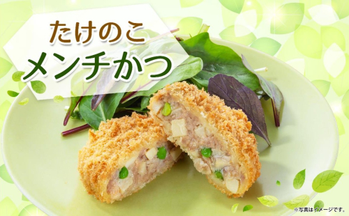 初登場‼️たけのこメンチかつ✨
