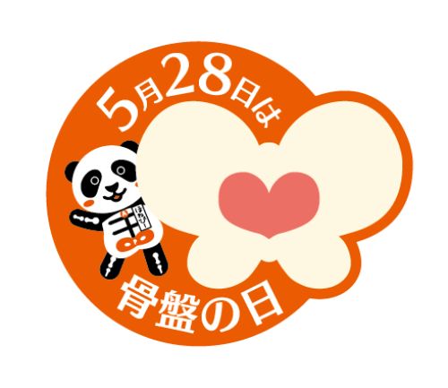 ☆5月28日は、、、○○の日
