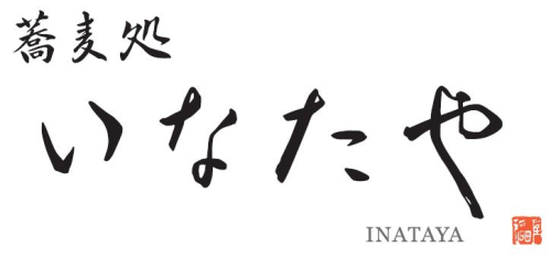 季節の蕎麦『冷やしぶっかけそば』はじめます！