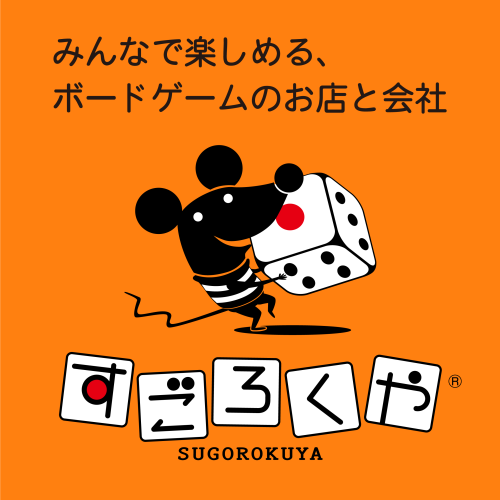 ボードゲームフェア開催中
