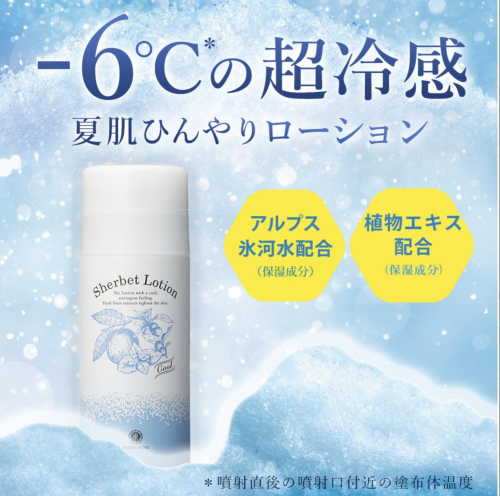 🧊夏は涼しくスキンケア🧊