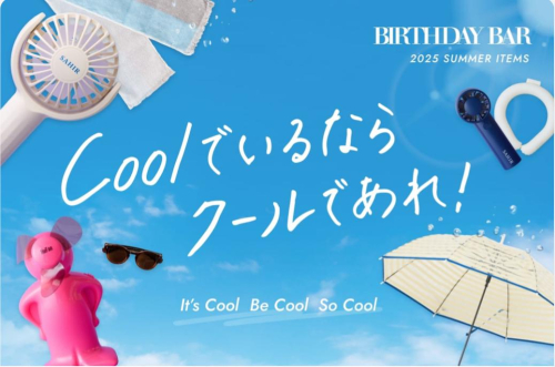 It’s Cool Be Cool So Cool