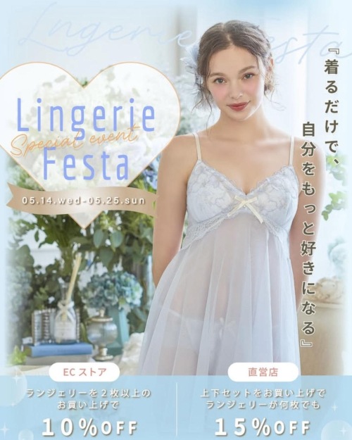 ❤︎Lingerie Festa❤︎