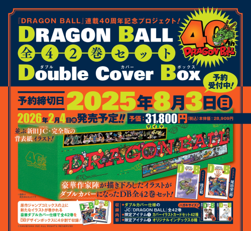 【ご予約受付中！】DRAGON BALL 40th Anniversary コミックセットBOX