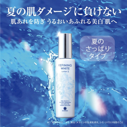 夏の肌ダメージもカバーする美白化粧水☺︎