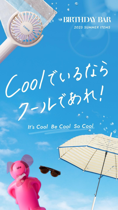 It's COOL Be COOL So COOL
