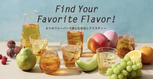 ６つのフレーバーで楽しむ水出しアイスティー♪
