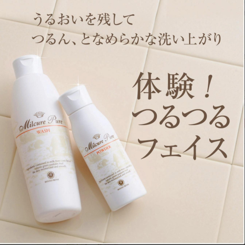 つるん！やみつき洗顔✨