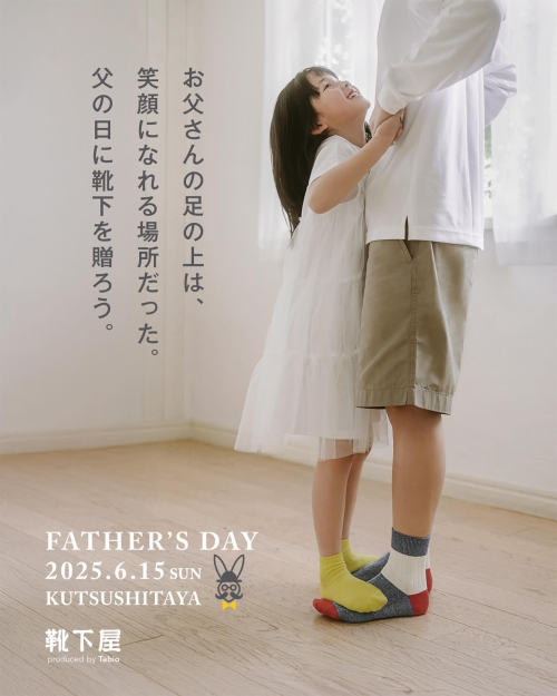 ⁡ 【アプリ会員様向け父の日ギフト無料キャンペーン】