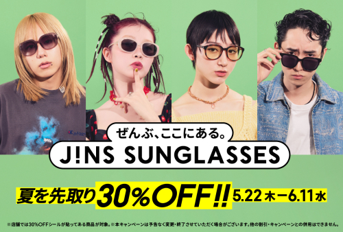 JINS 夏先取りセール」 実施中！