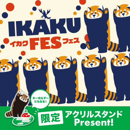 IKAKU FES